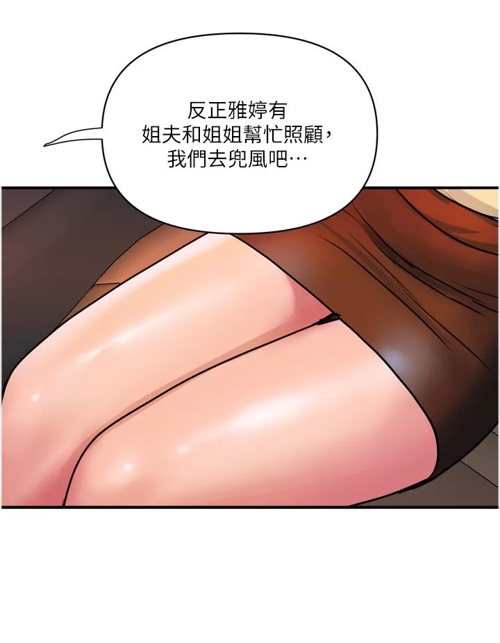 贵妇百货 - 最终话-满分的精品「跪」妇 - page 8