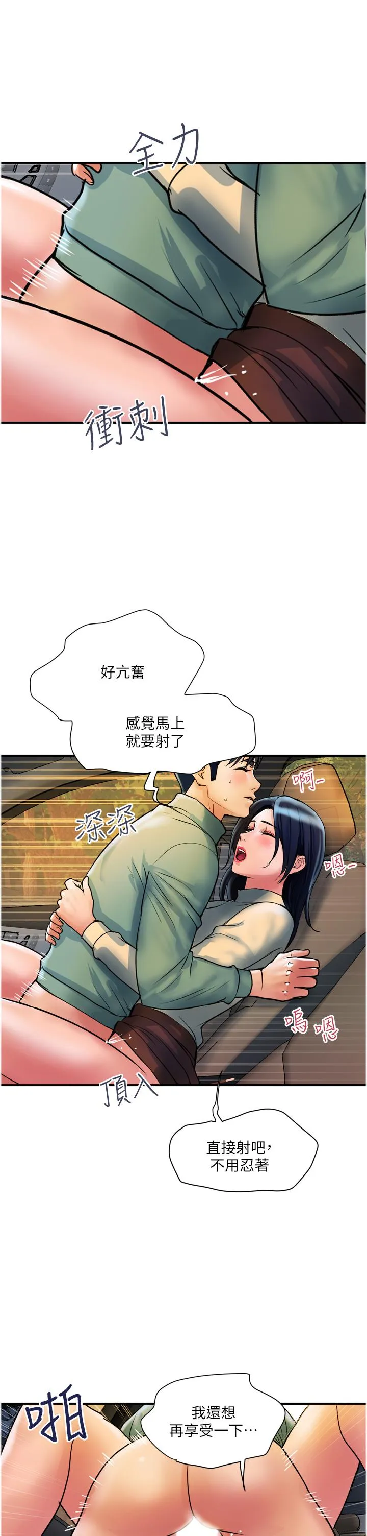 贵妇百货 - 最终话-满分的精品「跪」妇 - page 13