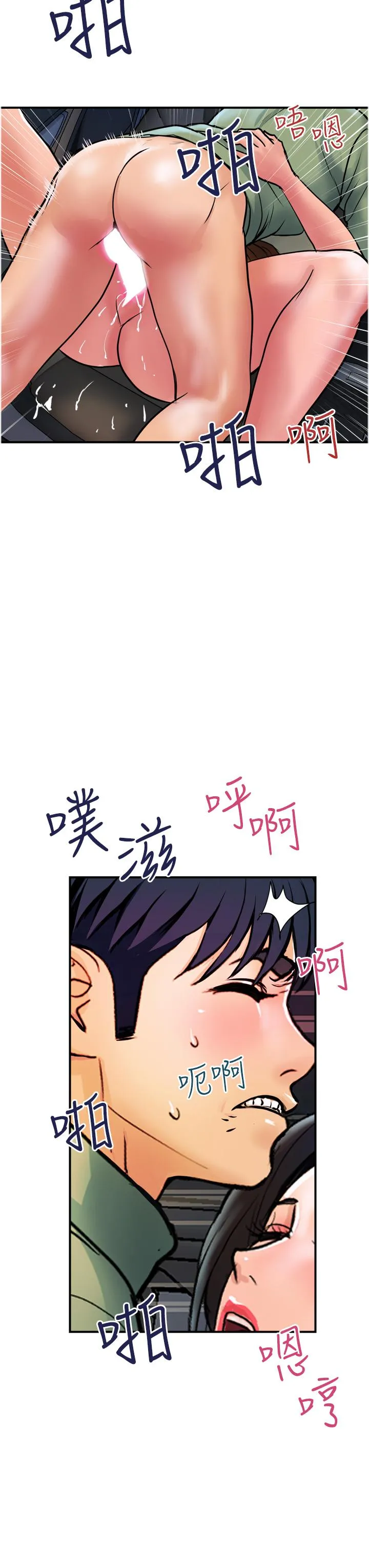 贵妇百货 - 最终话-满分的精品「跪」妇 - page 15