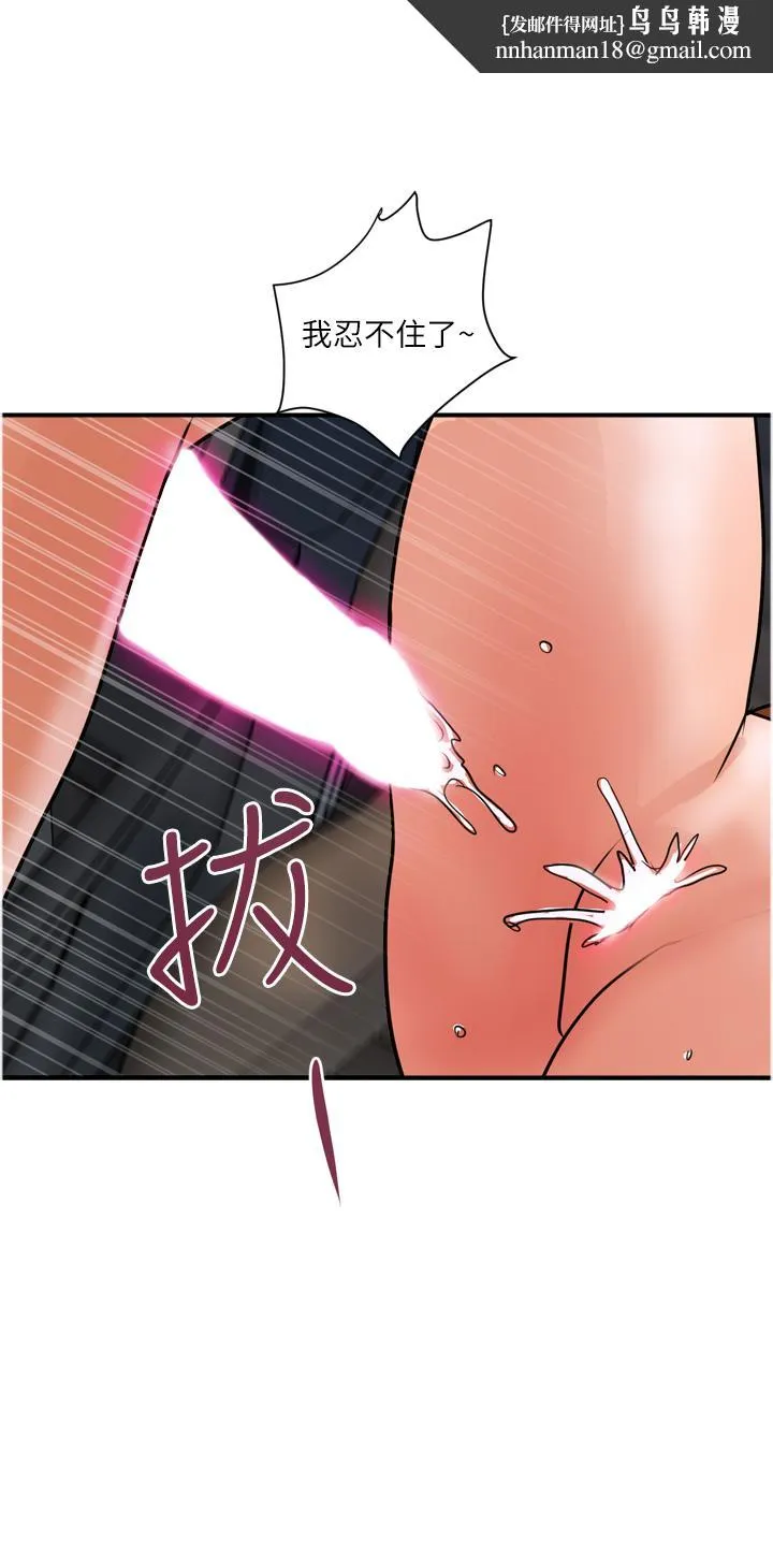 贵妇百货 - 最终话-满分的精品「跪」妇 - page 16