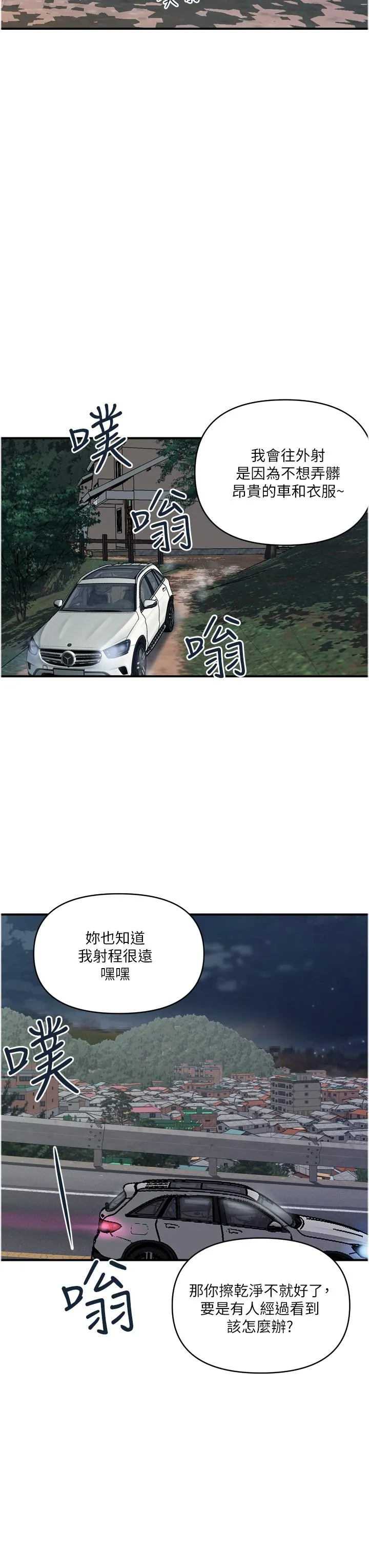 贵妇百货 - 最终话-满分的精品「跪」妇 - page 19