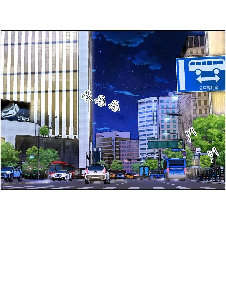 贵妇百货 - 最终话-满分的精品「跪」妇 - page 20