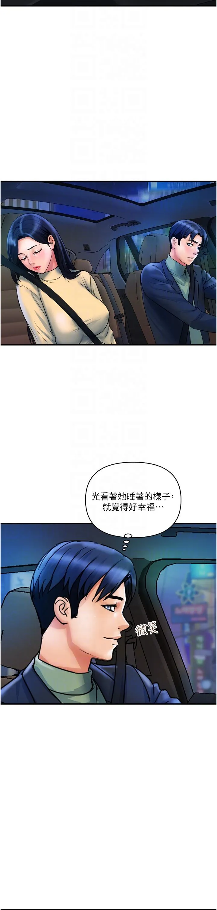 贵妇百货 - 最终话-满分的精品「跪」妇 - page 22