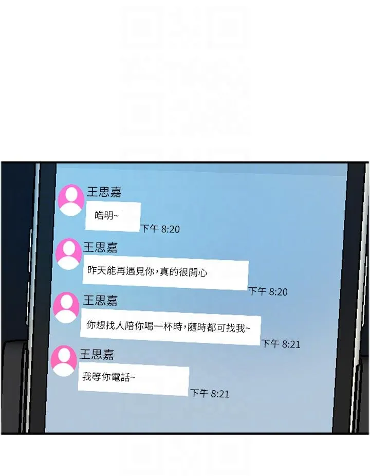 贵妇百货 - 最终话-满分的精品「跪」妇 - page 24