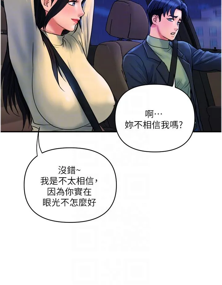 贵妇百货 - 最终话-满分的精品「跪」妇 - page 28