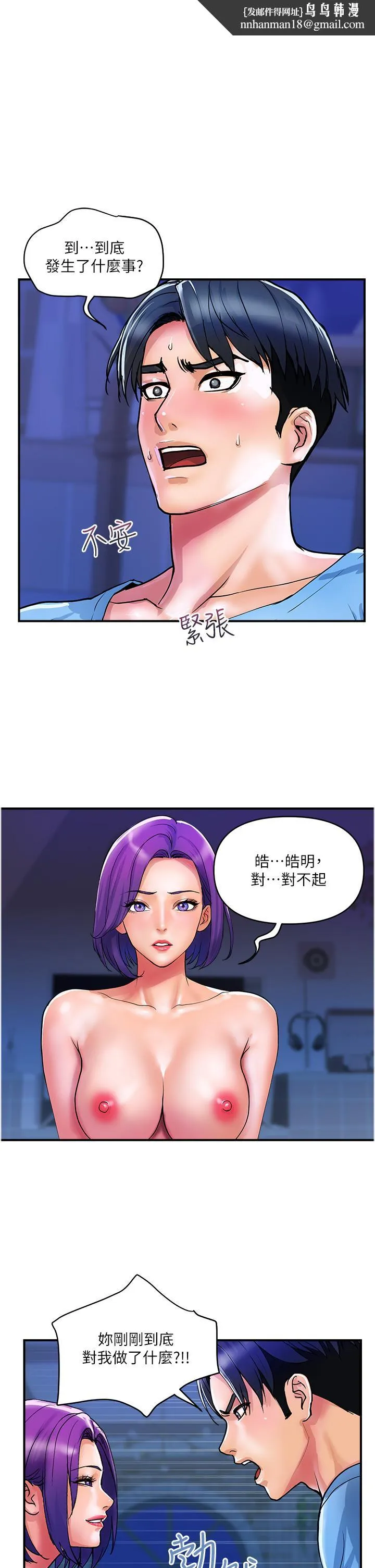 贵妇百货 - 第18话-被女同事霸王硬上弓 - page 1