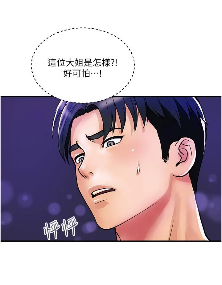 贵妇百货 - 第18话-被女同事霸王硬上弓 - page 12