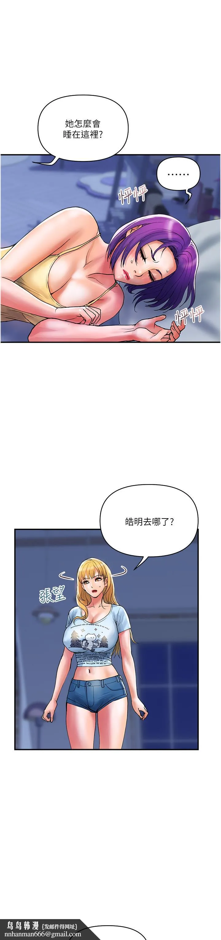 贵妇百货 - 第18话-被女同事霸王硬上弓 - page 15