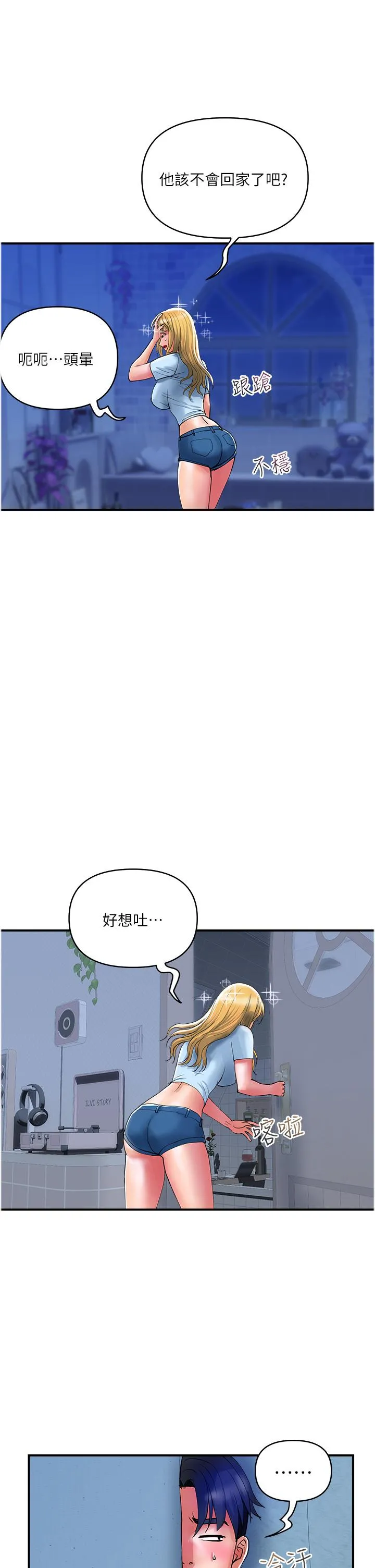 贵妇百货 - 第18话-被女同事霸王硬上弓 - page 17