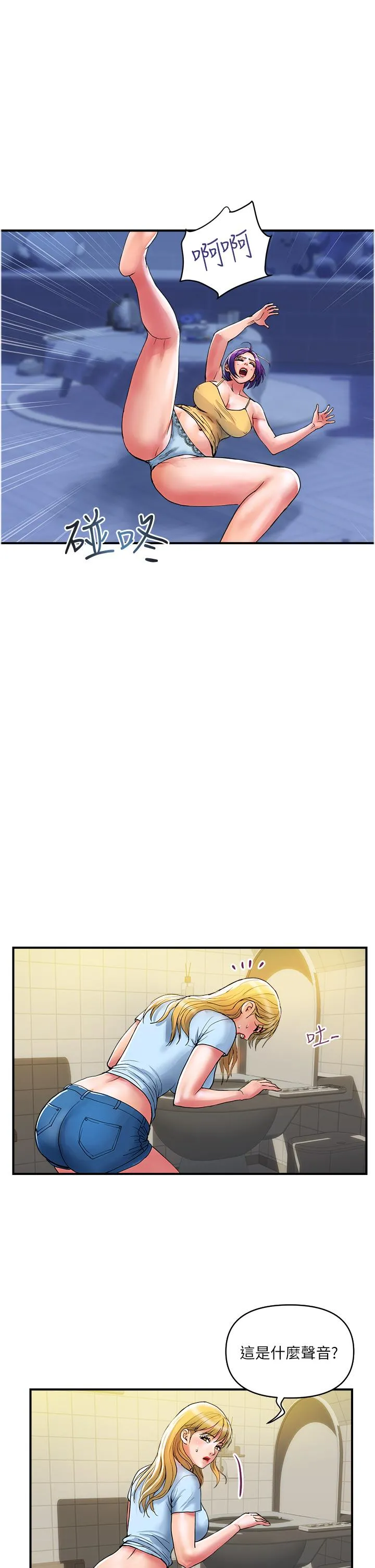 贵妇百货 - 第18话-被女同事霸王硬上弓 - page 21