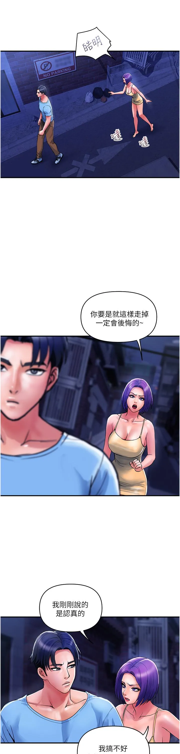 贵妇百货 - 第18话-被女同事霸王硬上弓 - page 25