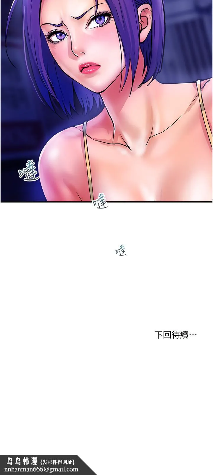 贵妇百货 - 第18话-被女同事霸王硬上弓 - page 27