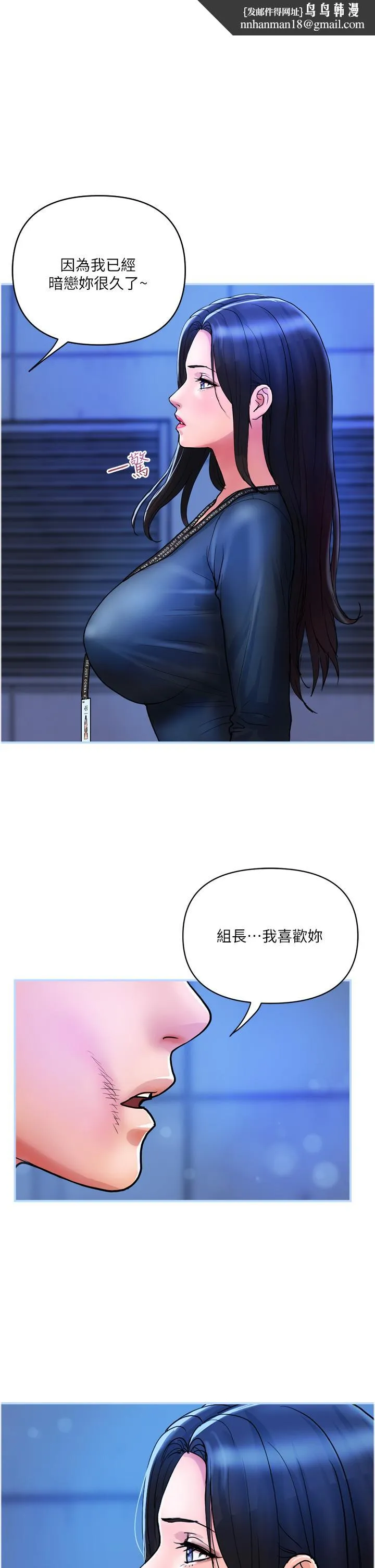 贵妇百货 - 第22话-思嘉的制服诱惑 - page 1