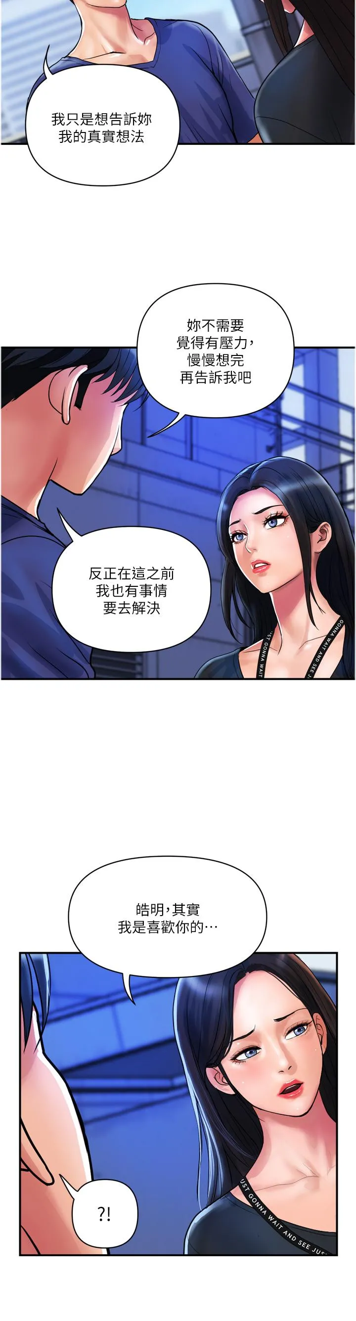 贵妇百货 - 第22话-思嘉的制服诱惑 - page 4