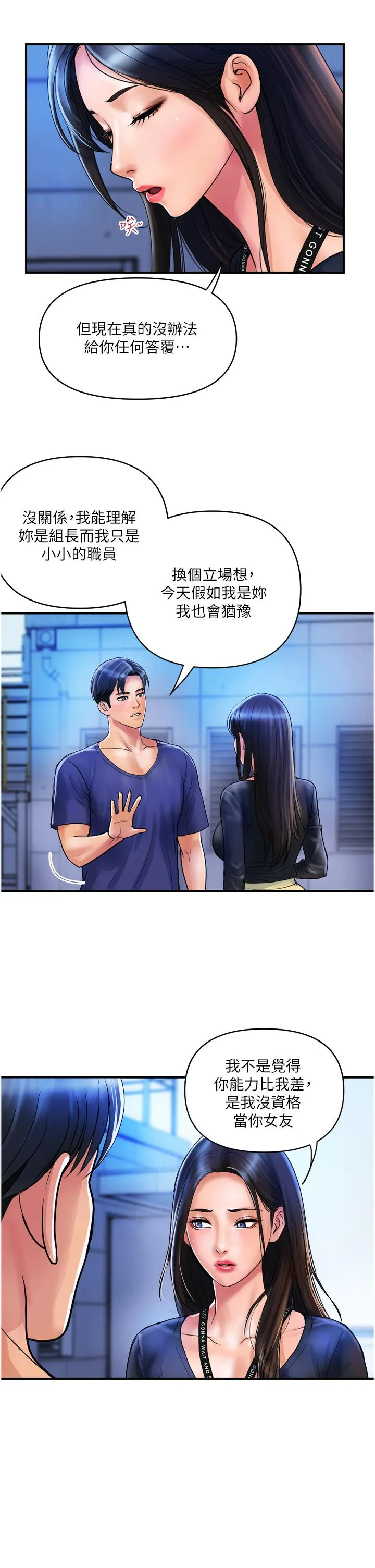 贵妇百货 - 第22话-思嘉的制服诱惑 - page 5
