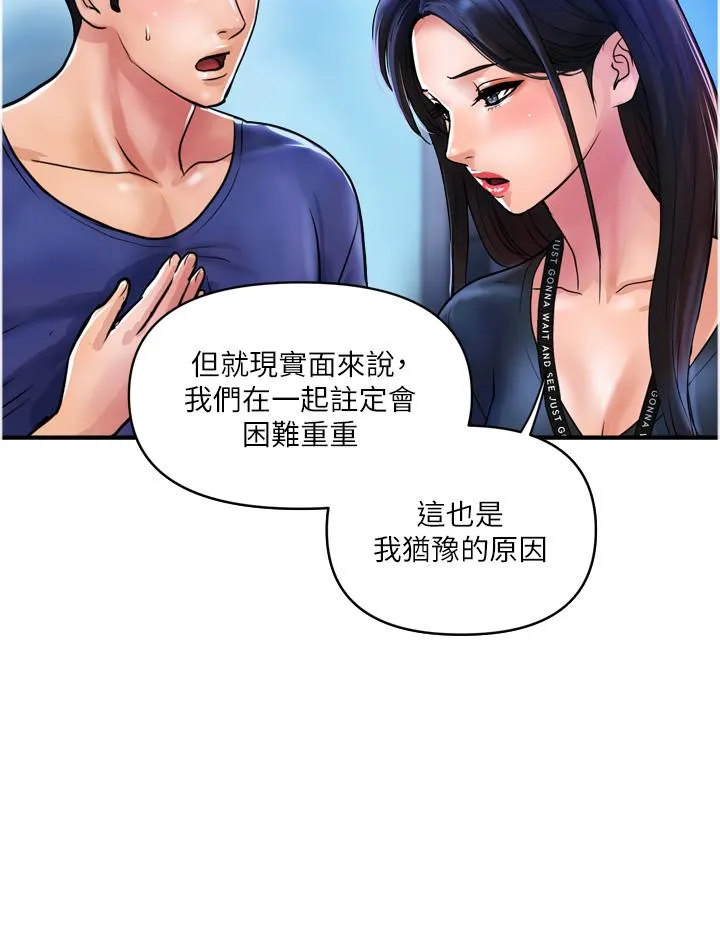 贵妇百货 - 第22话-思嘉的制服诱惑 - page 8