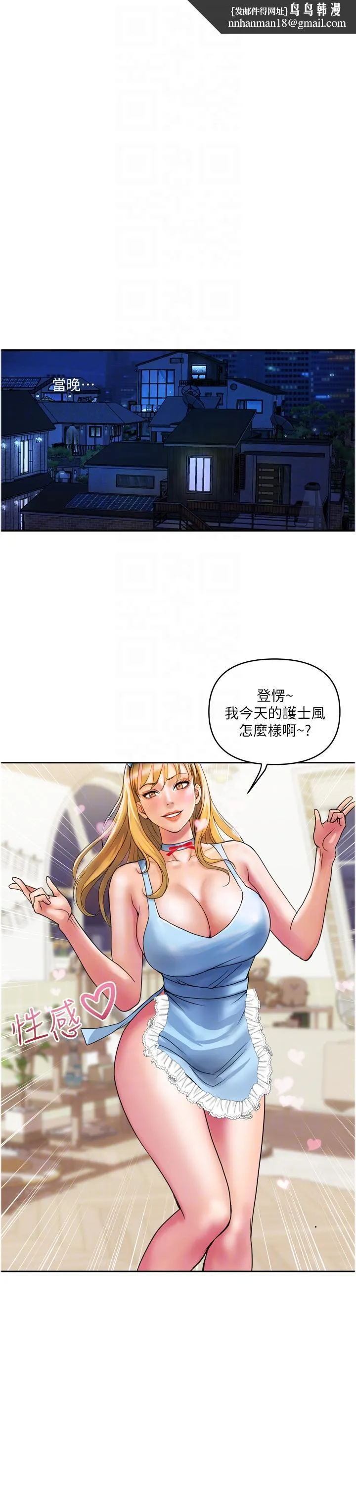 贵妇百货 - 第22话-思嘉的制服诱惑 - page 14