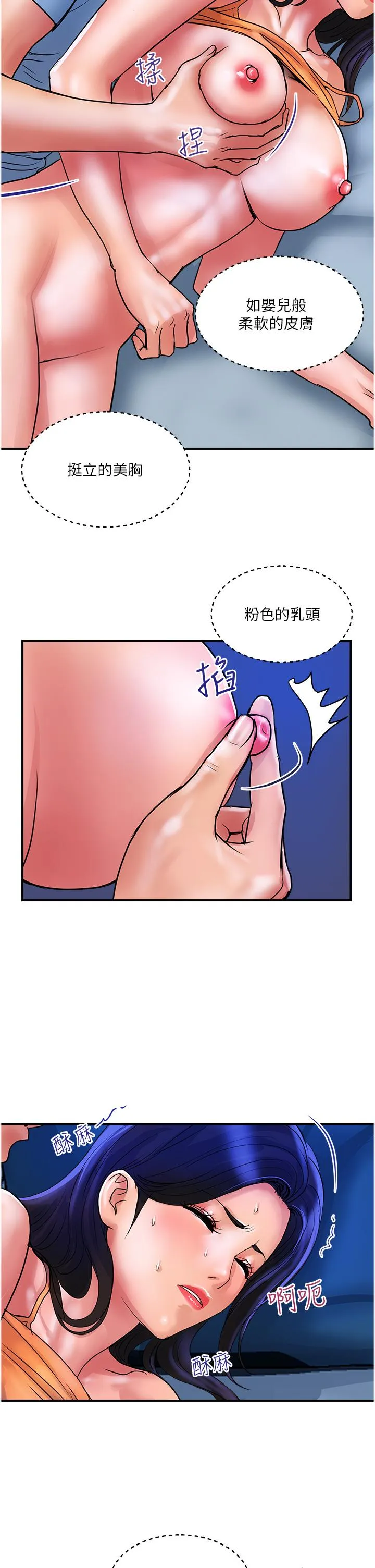 贵妇百货 - 第27话-被下属攻占后庭 - page 9