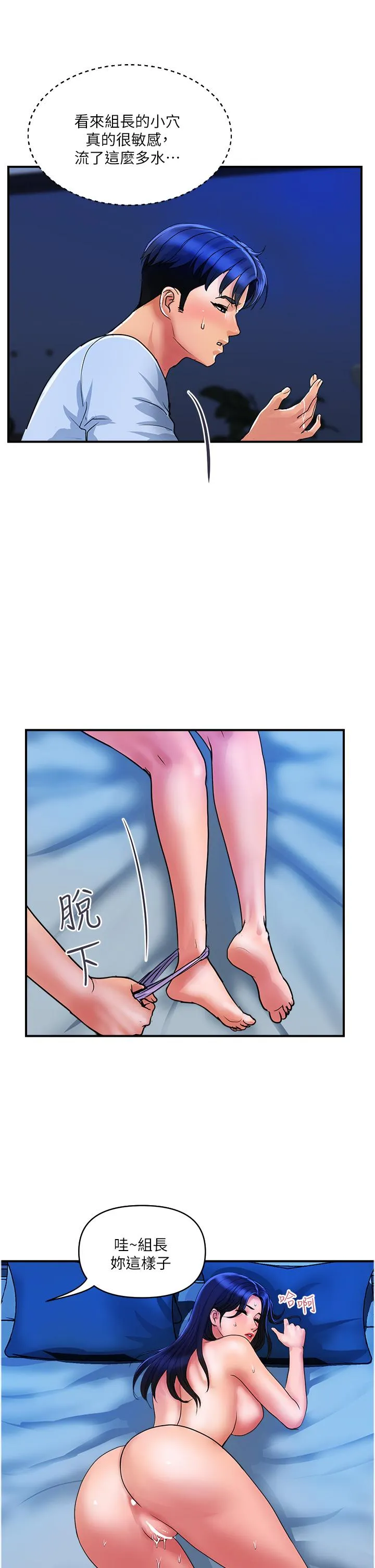 贵妇百货 - 第27话-被下属攻占后庭 - page 12