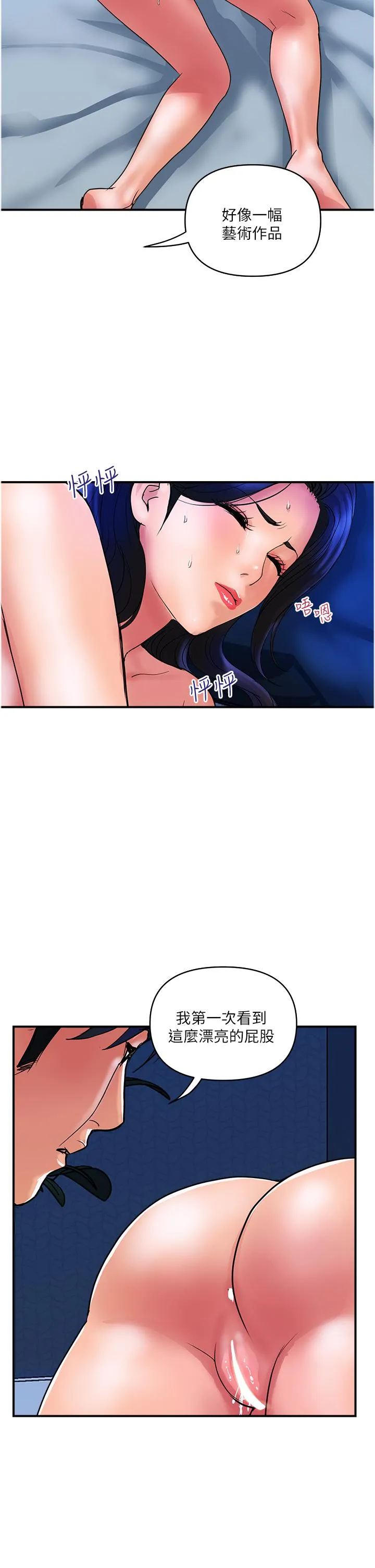 贵妇百货 - 第27话-被下属攻占后庭 - page 13