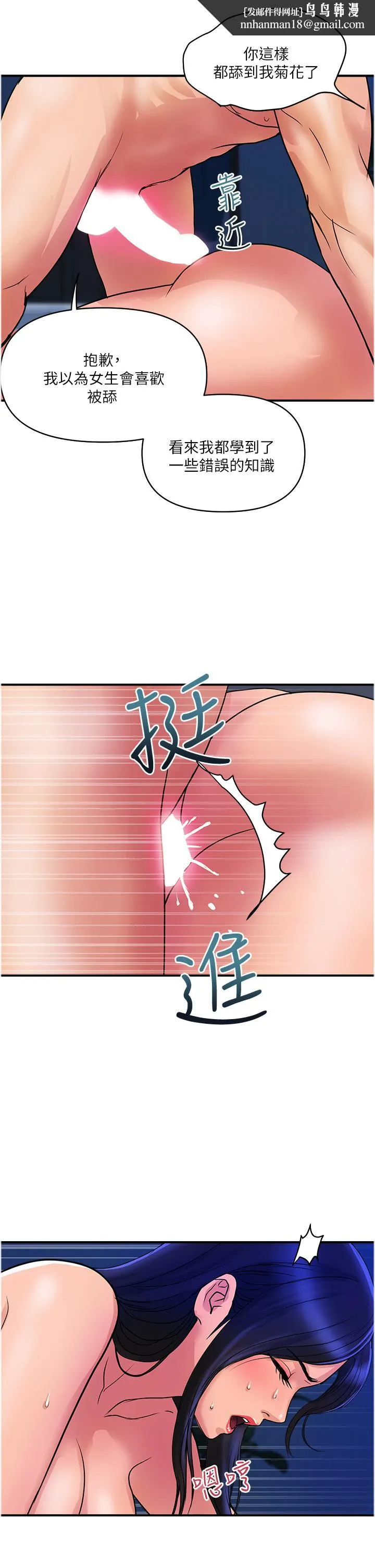 贵妇百货 - 第27话-被下属攻占后庭 - page 16