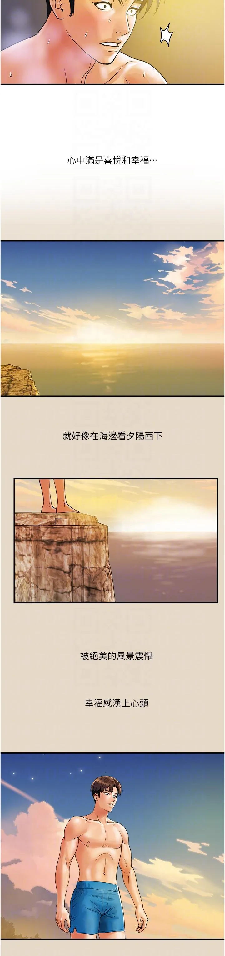 贵妇百货 - 第27话-被下属攻占后庭 - page 22