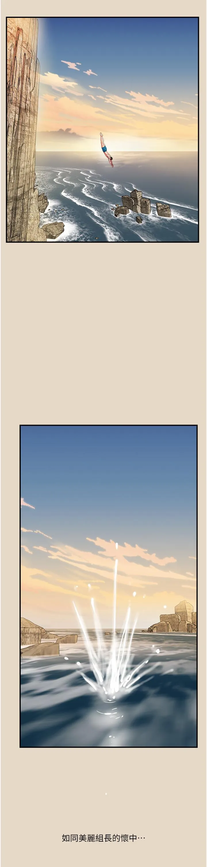 贵妇百货 - 第27话-被下属攻占后庭 - page 25