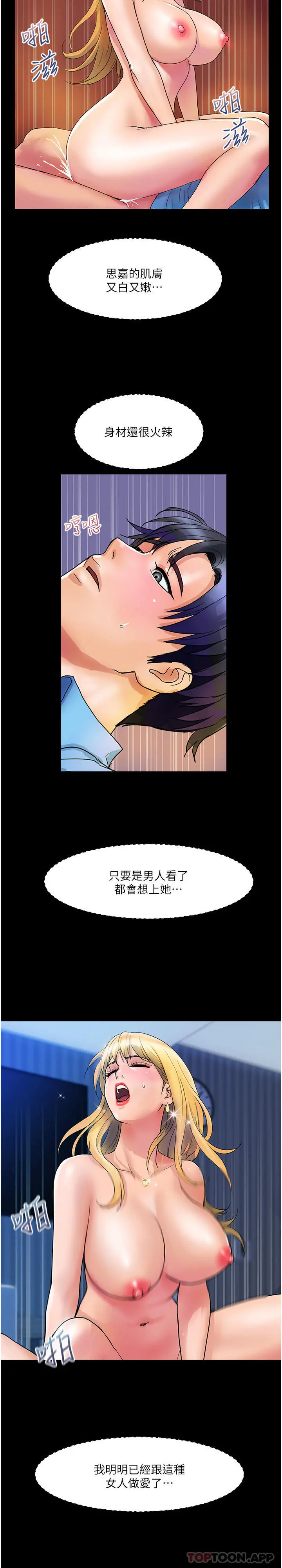 贵妇百货 - 第10话-皓明，你明天有空吗？ - page 7