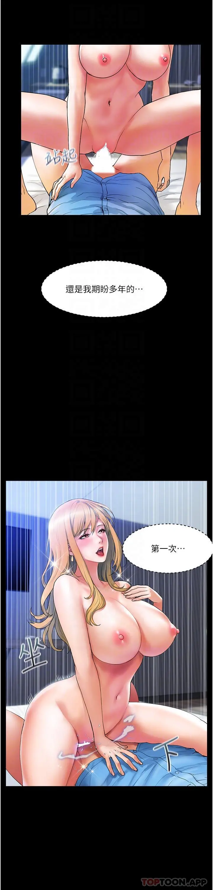 贵妇百货 - 第10话-皓明，你明天有空吗？ - page 8