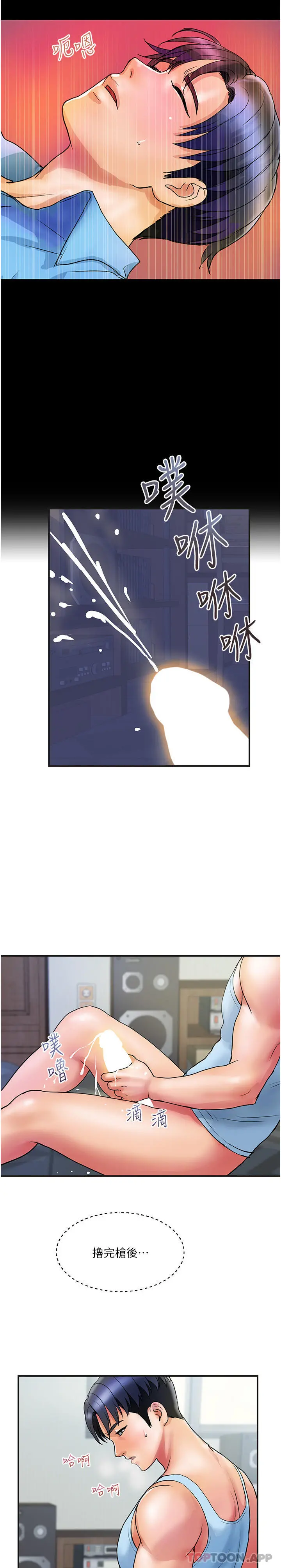 贵妇百货 - 第10话-皓明，你明天有空吗？ - page 10