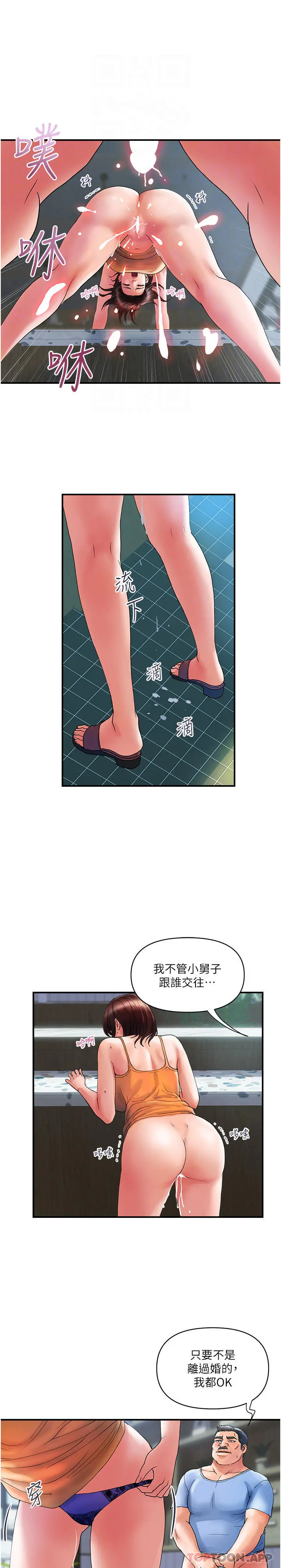 贵妇百货 - 第10话-皓明，你明天有空吗？ - page 22