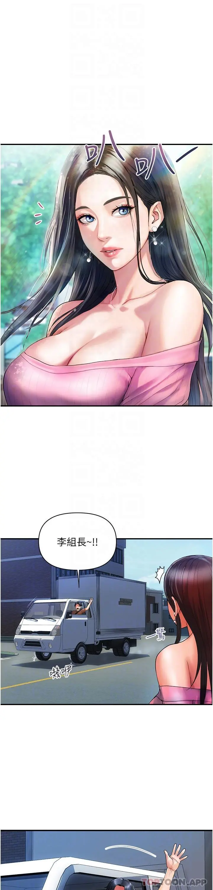 贵妇百货 - 第10话-皓明，你明天有空吗？ - page 26