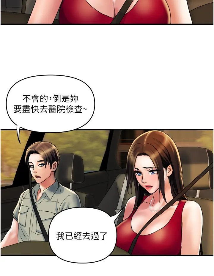 贵妇百货 - 第30话-我要跟组长结婚 - page 8