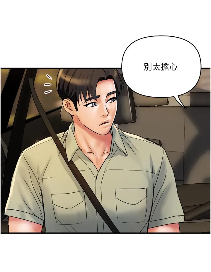 贵妇百货 - 第30话-我要跟组长结婚 - page 12
