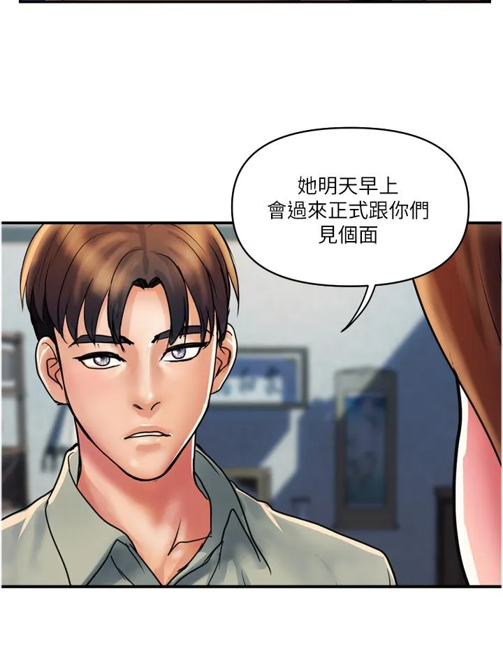 贵妇百货 - 第30话-我要跟组长结婚 - page 20
