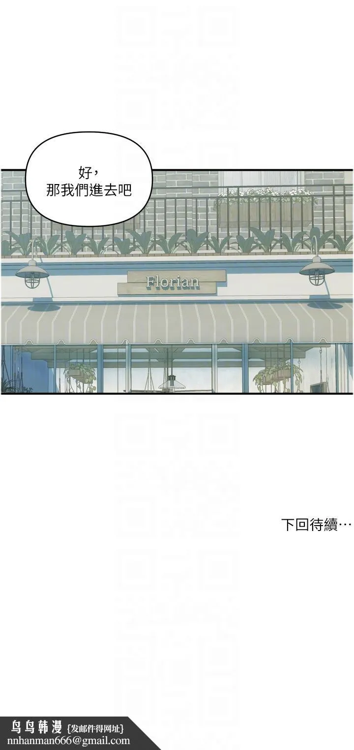 贵妇百货 - 第30话-我要跟组长结婚 - page 24