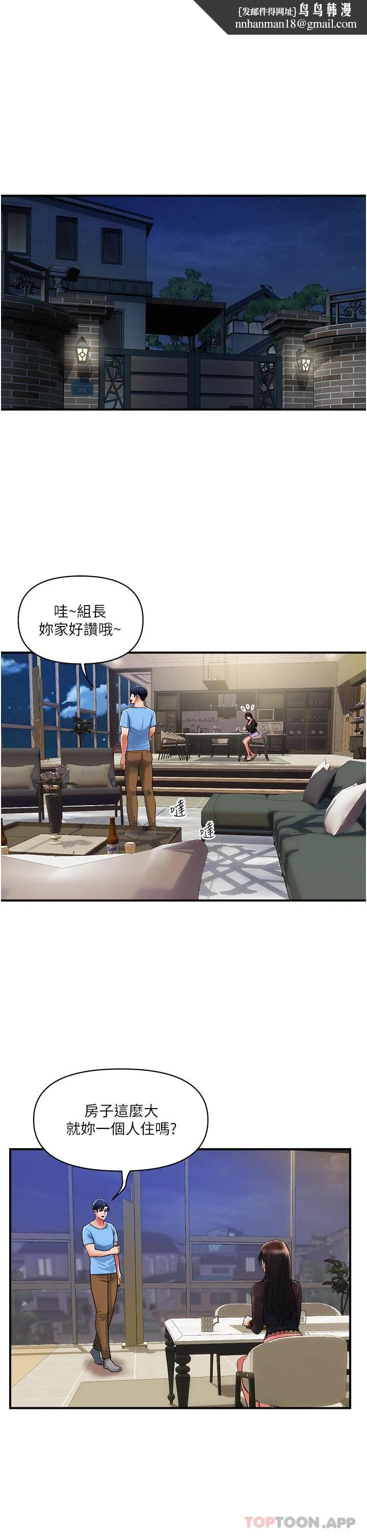 贵妇百货 - 第16话-人见人爱的巨棒！ - page 1