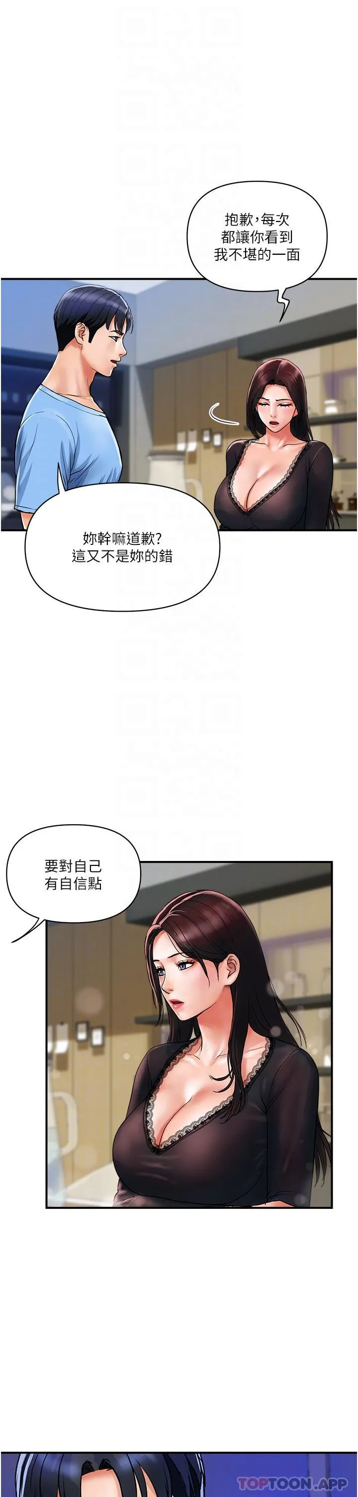 贵妇百货 - 第16话-人见人爱的巨棒！ - page 5