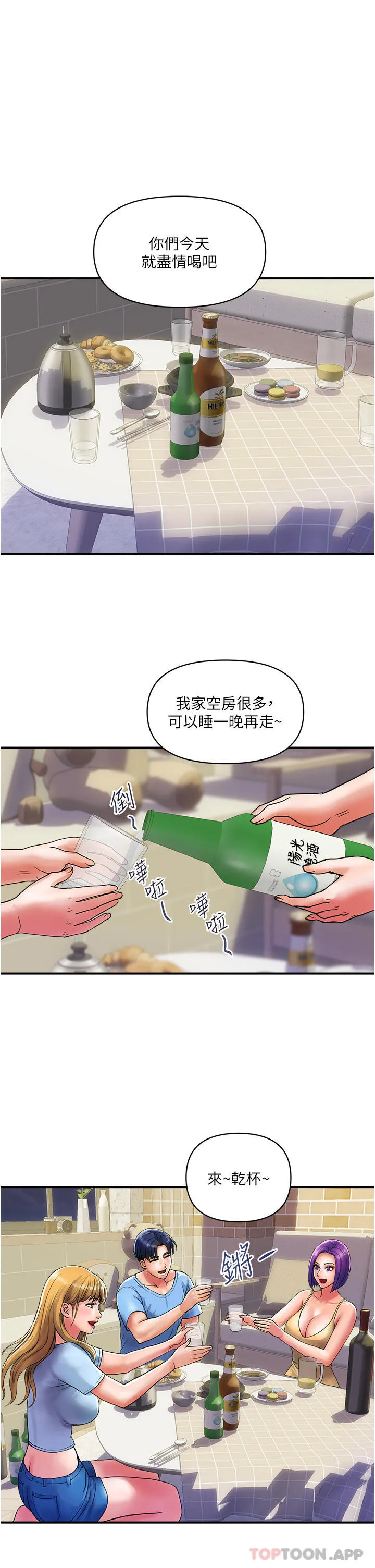 贵妇百货 - 第16话-人见人爱的巨棒！ - page 8