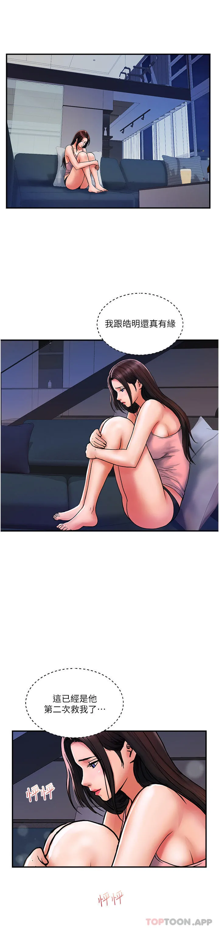 贵妇百货 - 第16话-人见人爱的巨棒！ - page 10