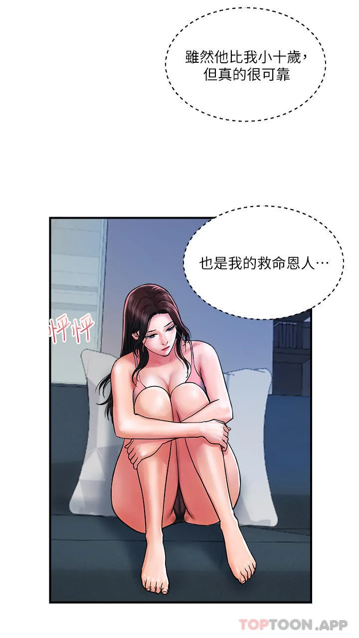 贵妇百货 - 第16话-人见人爱的巨棒！ - page 11