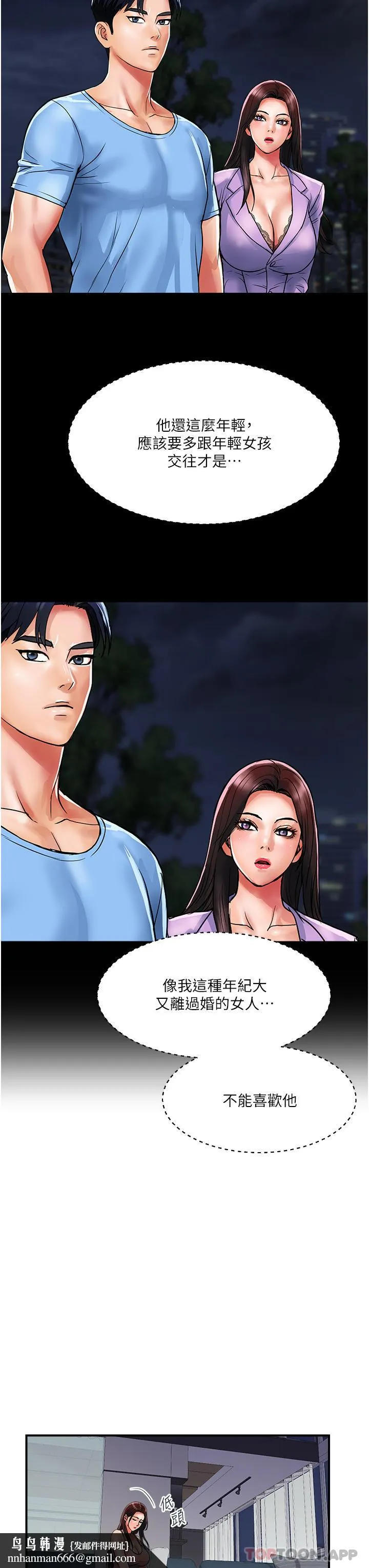 贵妇百货 - 第16话-人见人爱的巨棒！ - page 14