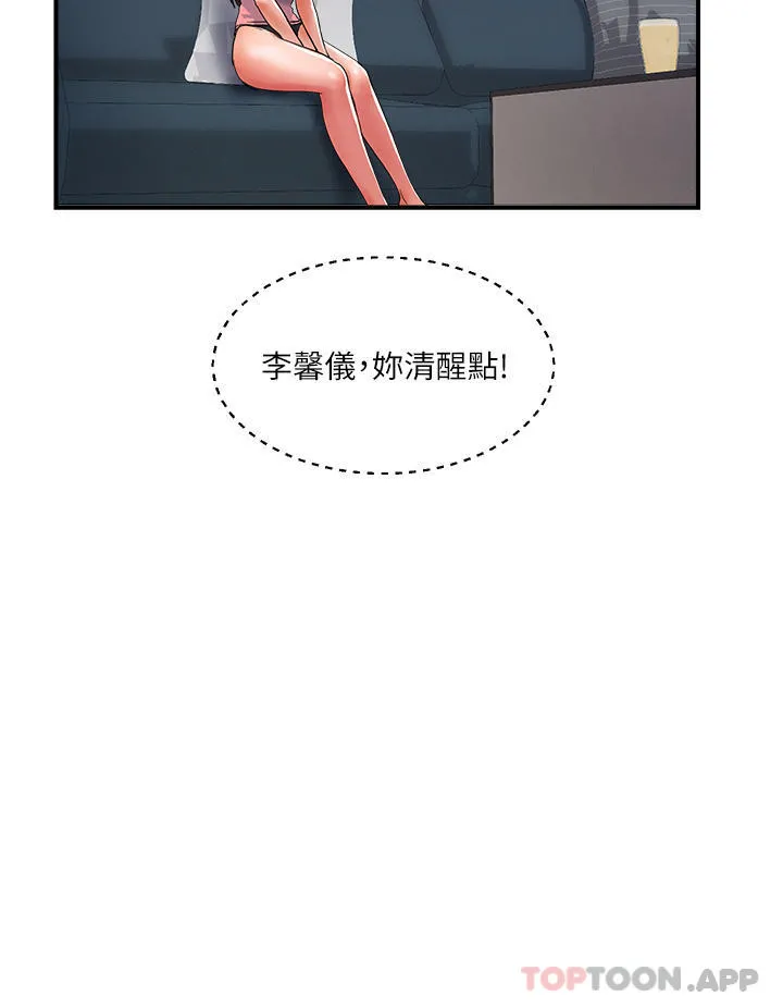 贵妇百货 - 第16话-人见人爱的巨棒！ - page 15