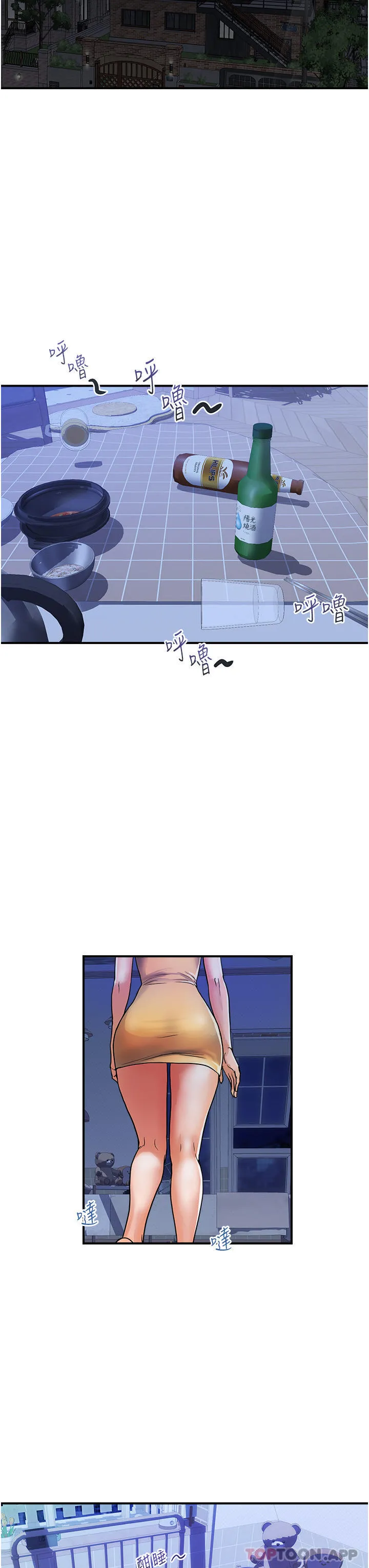 贵妇百货 - 第16话-人见人爱的巨棒！ - page 22