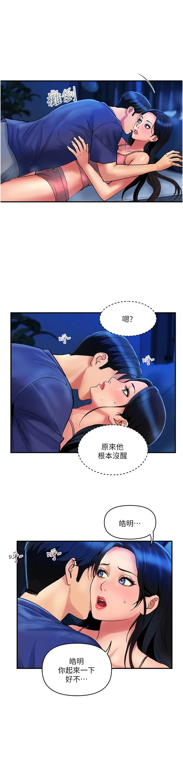 贵妇百货 - 第25话-快插进来吧 - page 3