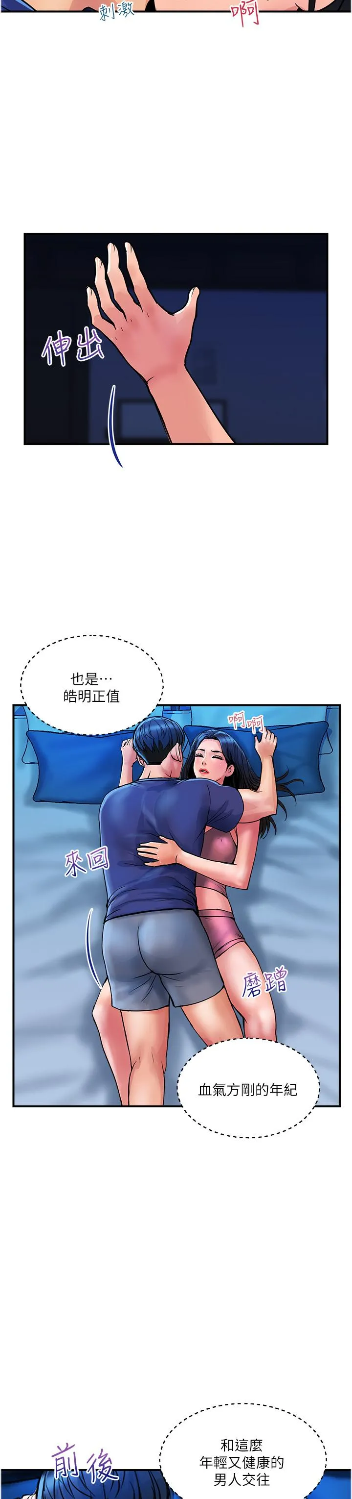 贵妇百货 - 第25话-快插进来吧 - page 7