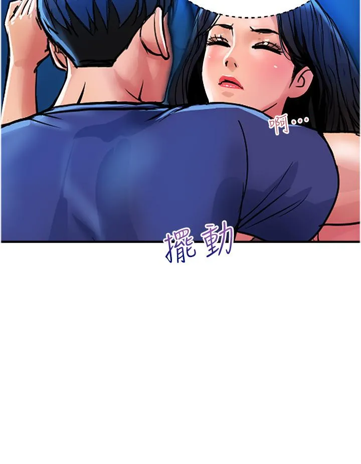 贵妇百货 - 第25话-快插进来吧 - page 8