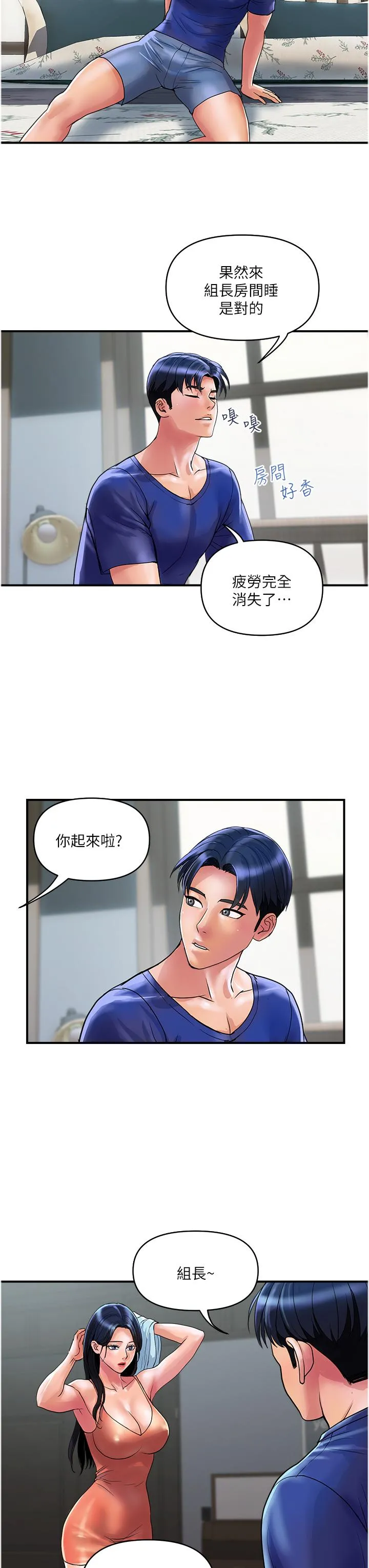 贵妇百货 - 第25话-快插进来吧 - page 15