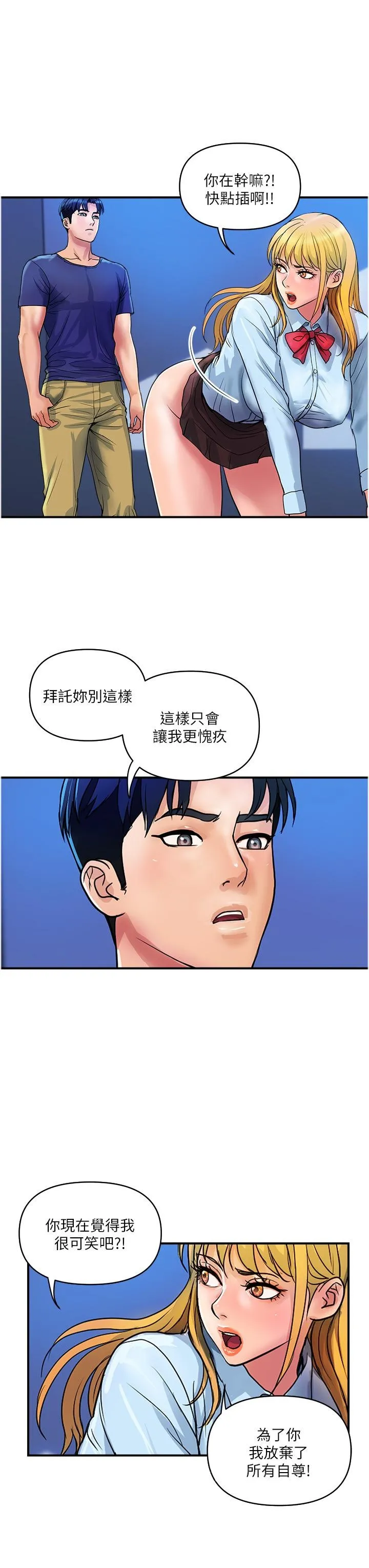 贵妇百货 - 第25话-快插进来吧 - page 23