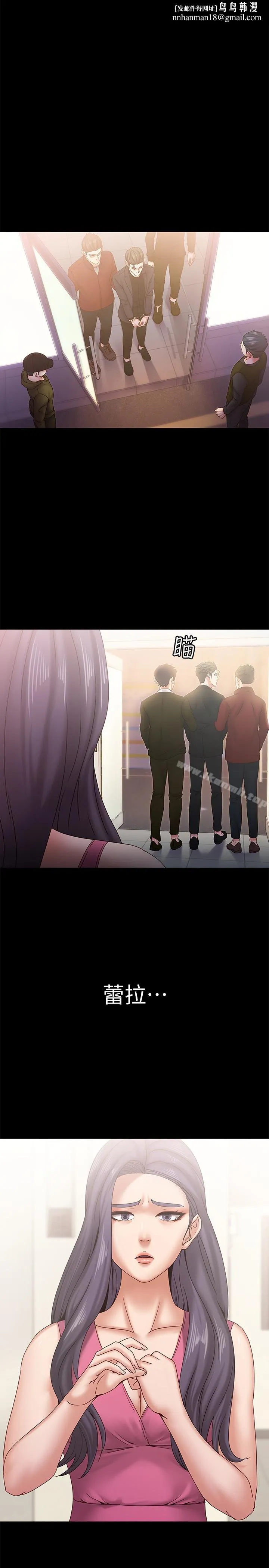 按摩妹女友 - 第19话-正视彼此的时刻 - page 1